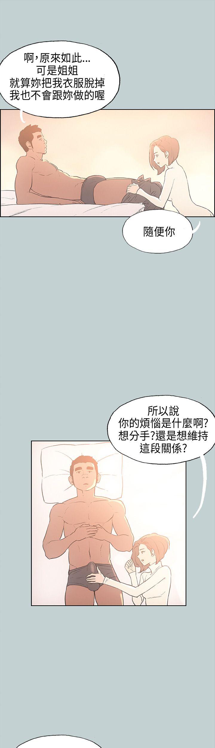 适合劈腿的好日子[抖漫]韩漫全集-適合劈腿的好日子-第29話无删减无遮挡章节图片 