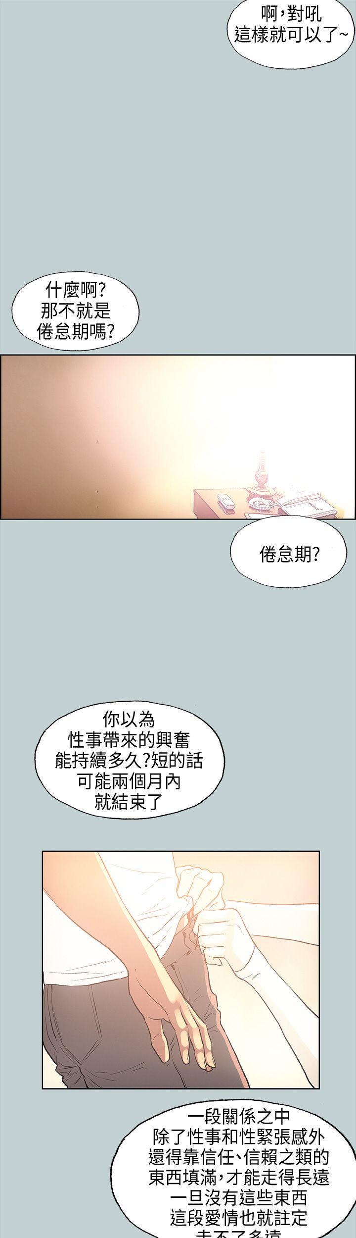 适合劈腿的好日子[抖漫]韩漫全集-適合劈腿的好日子-第29話无删减无遮挡章节图片 