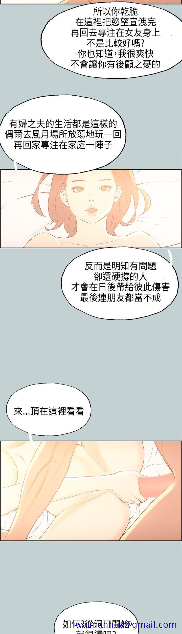 适合劈腿的好日子[抖漫]韩漫全集-適合劈腿的好日子-第30話无删减无遮挡章节图片 