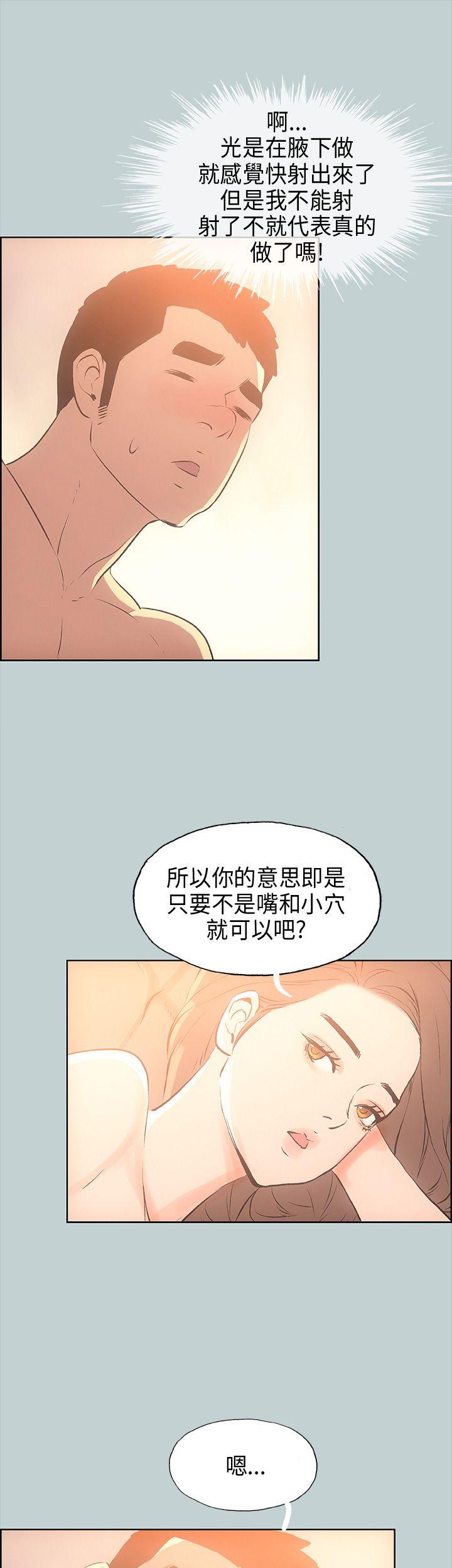 适合劈腿的好日子[抖漫]韩漫全集-適合劈腿的好日子-第30話无删减无遮挡章节图片 