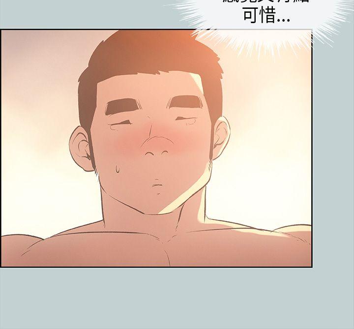 适合劈腿的好日子[抖漫]韩漫全集-適合劈腿的好日子-第30話无删减无遮挡章节图片 