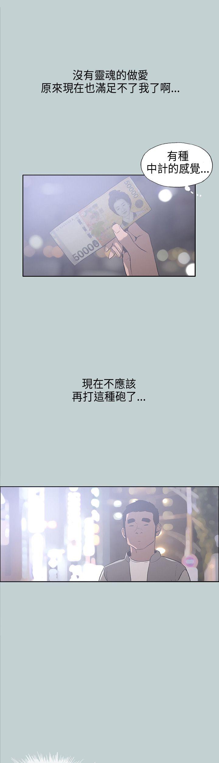适合劈腿的好日子[抖漫]韩漫全集-適合劈腿的好日子-第31話无删减无遮挡章节图片 