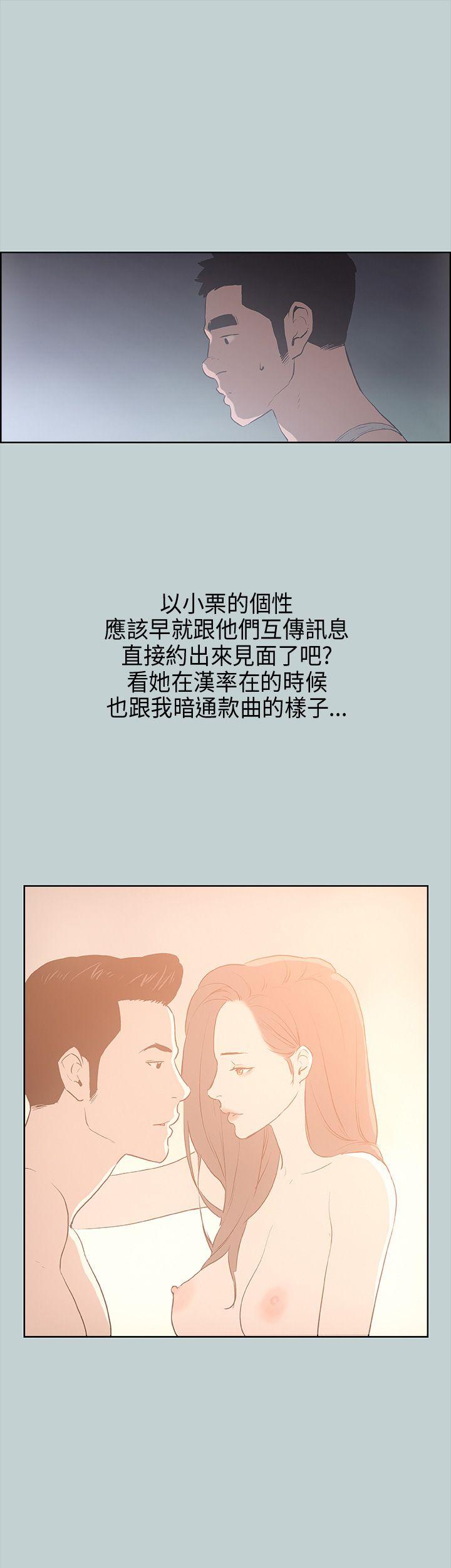 适合劈腿的好日子[抖漫]韩漫全集-適合劈腿的好日子-第31話无删减无遮挡章节图片 