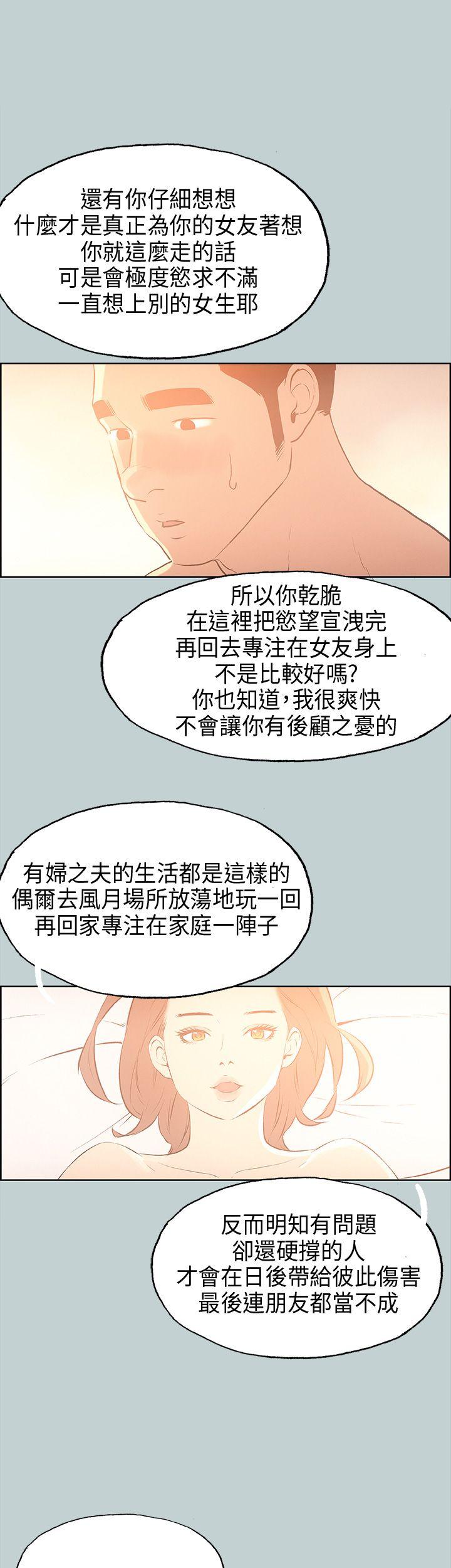适合劈腿的好日子[抖漫]韩漫全集-適合劈腿的好日子-第31話无删减无遮挡章节图片 