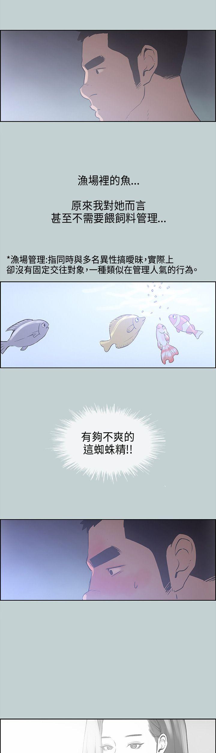 适合劈腿的好日子[抖漫]韩漫全集-適合劈腿的好日子-第31話无删减无遮挡章节图片 