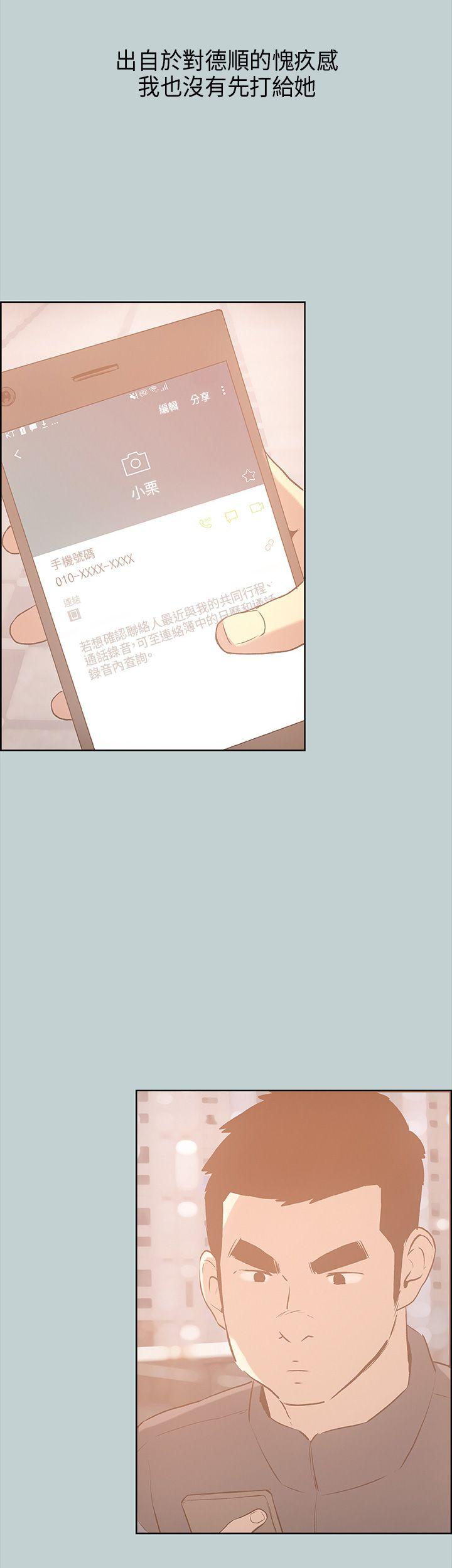 适合劈腿的好日子[抖漫]韩漫全集-適合劈腿的好日子-第31話无删减无遮挡章节图片 