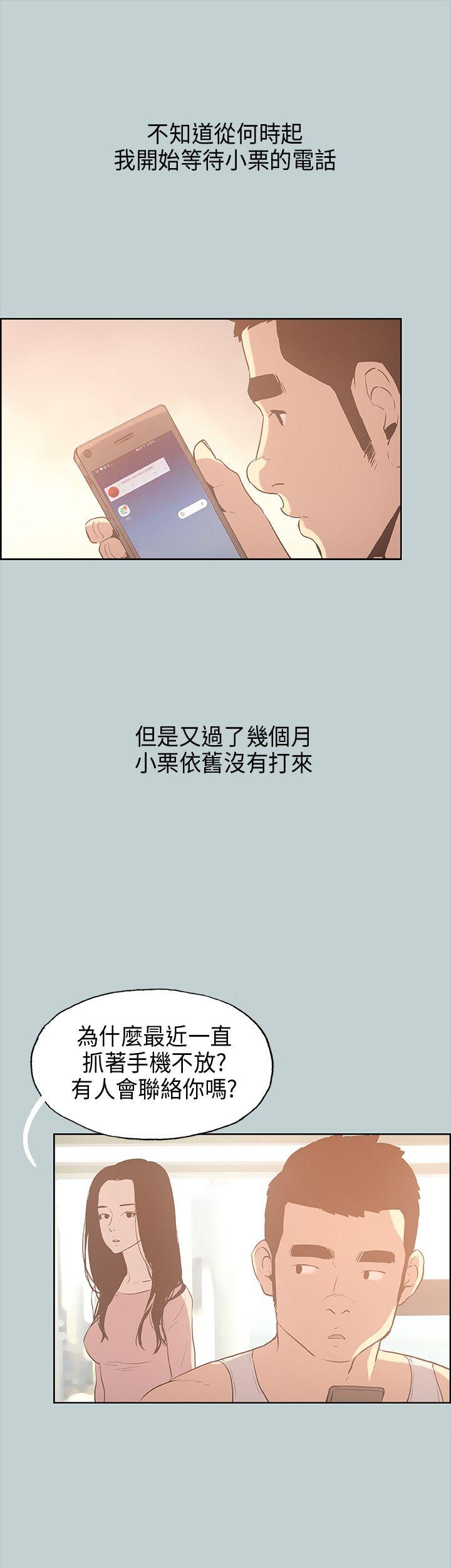 适合劈腿的好日子[抖漫]韩漫全集-適合劈腿的好日子-第31話无删减无遮挡章节图片 