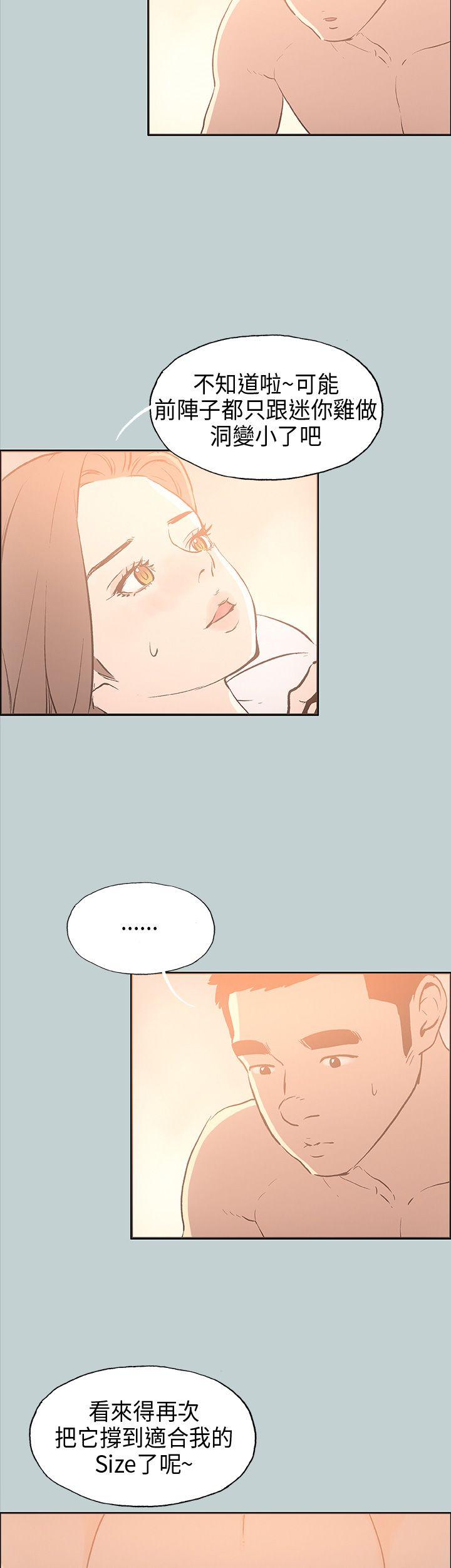 适合劈腿的好日子[抖漫]韩漫全集-適合劈腿的好日子-第31話无删减无遮挡章节图片 