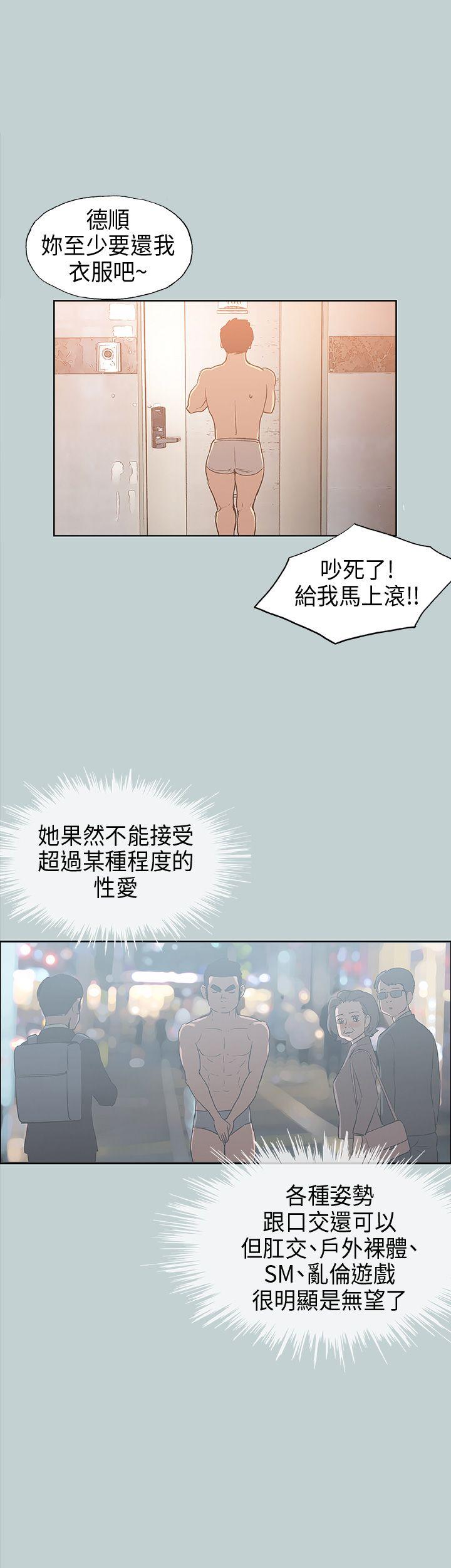 适合劈腿的好日子[抖漫]韩漫全集-適合劈腿的好日子-第31話无删减无遮挡章节图片 