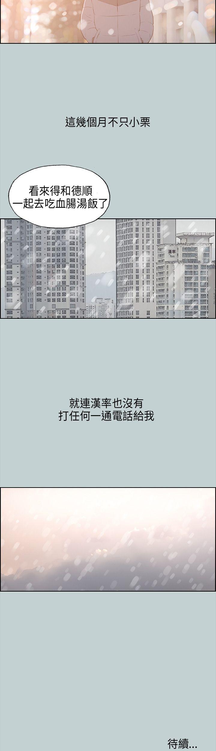 适合劈腿的好日子[抖漫]韩漫全集-適合劈腿的好日子-第31話无删减无遮挡章节图片 