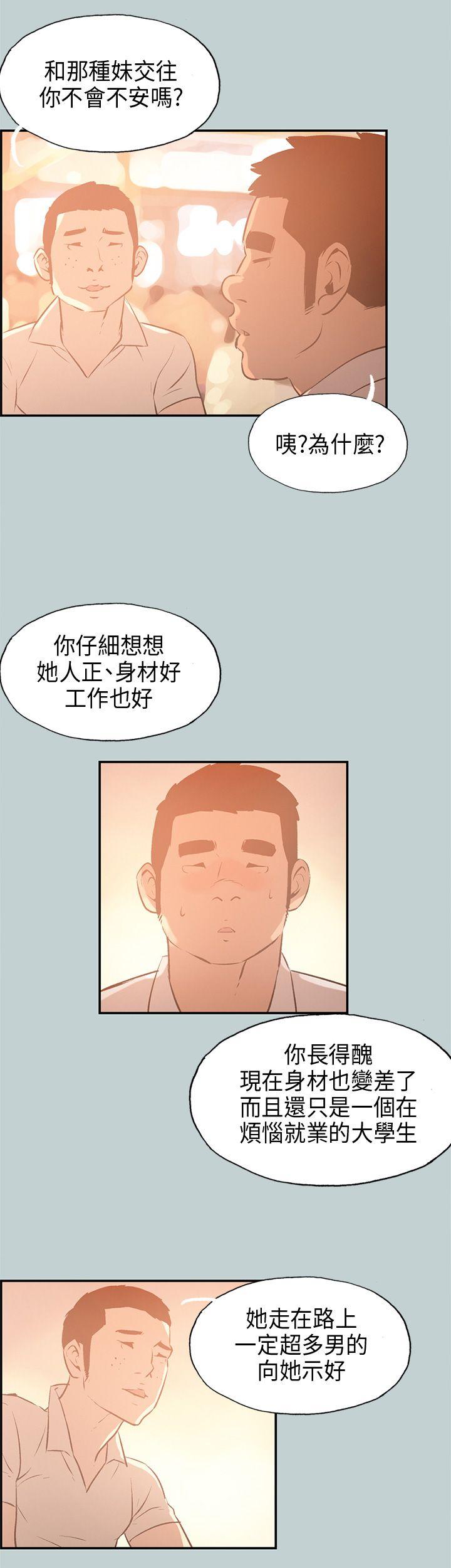 适合劈腿的好日子[抖漫]韩漫全集-適合劈腿的好日子-第32話无删减无遮挡章节图片 