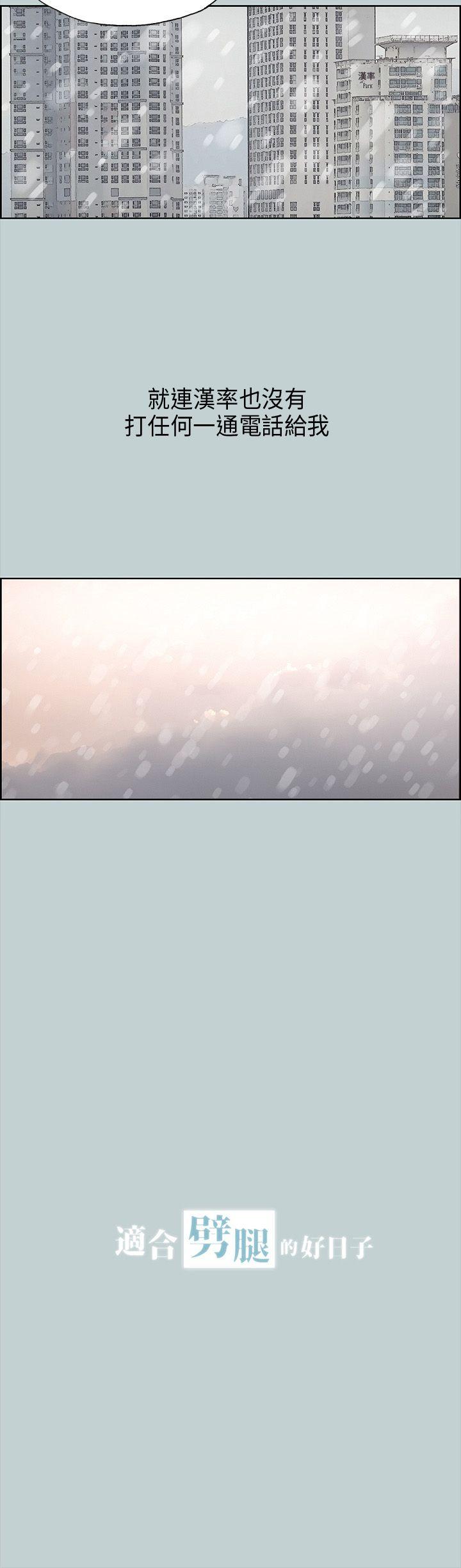 适合劈腿的好日子[抖漫]韩漫全集-適合劈腿的好日子-第32話无删减无遮挡章节图片 