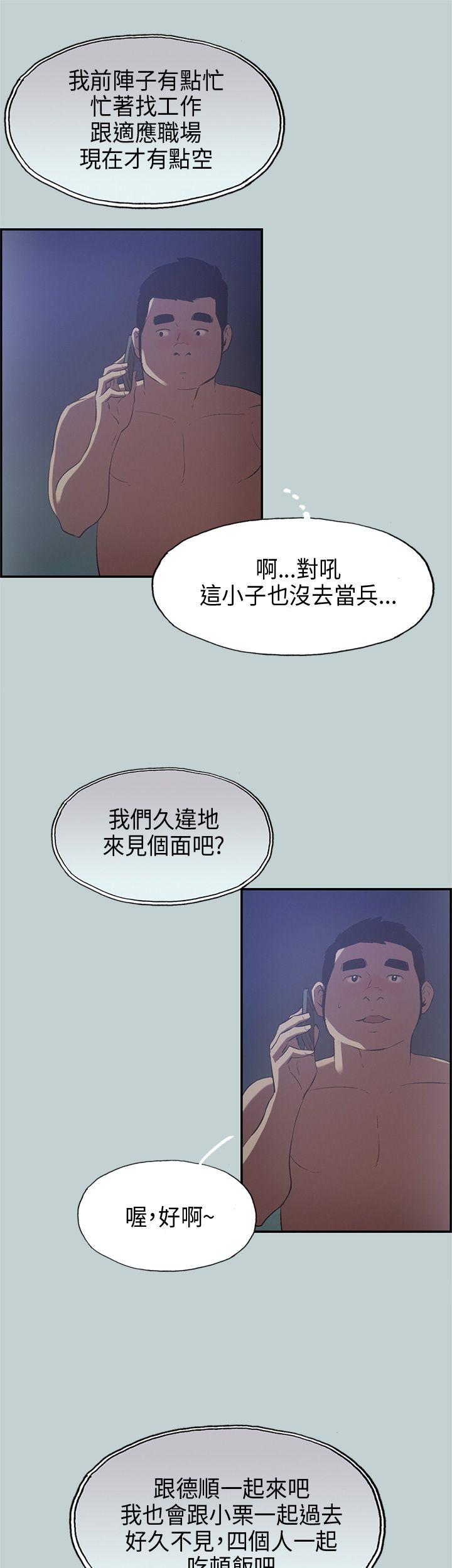 适合劈腿的好日子[抖漫]韩漫全集-適合劈腿的好日子-第32話无删减无遮挡章节图片 