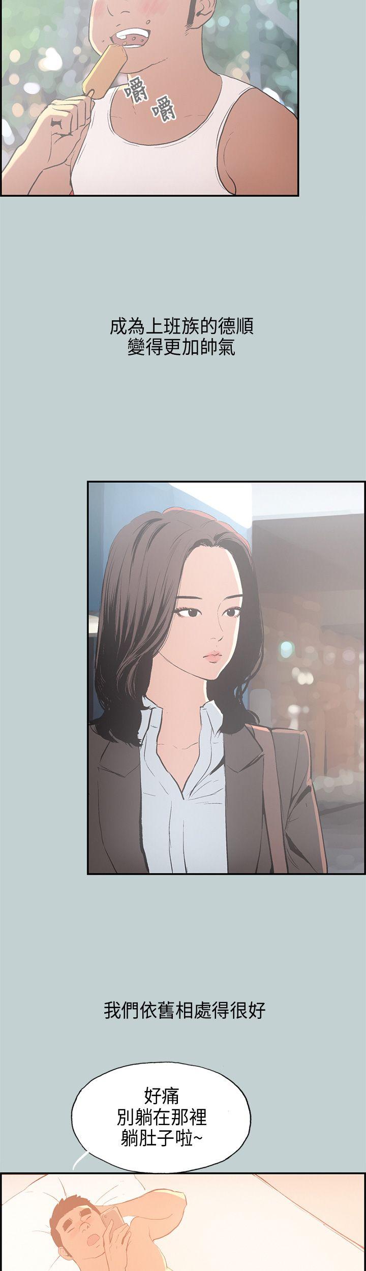 适合劈腿的好日子[抖漫]韩漫全集-適合劈腿的好日子-第32話无删减无遮挡章节图片 