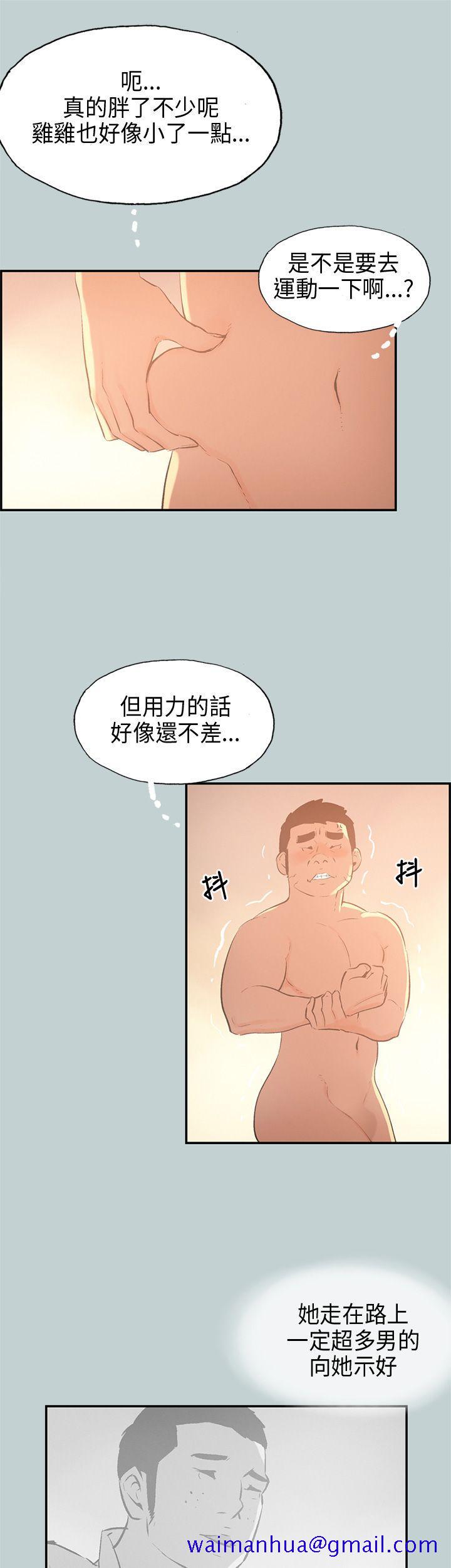 适合劈腿的好日子[抖漫]韩漫全集-適合劈腿的好日子-第32話无删减无遮挡章节图片 