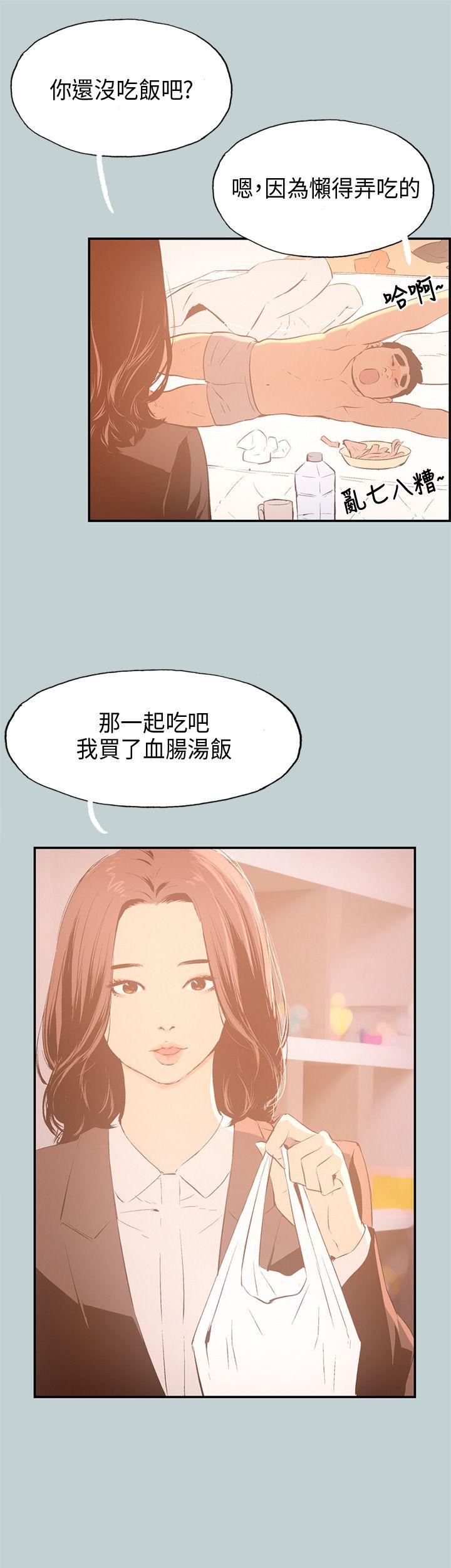 适合劈腿的好日子[抖漫]韩漫全集-適合劈腿的好日子-第32話无删减无遮挡章节图片 