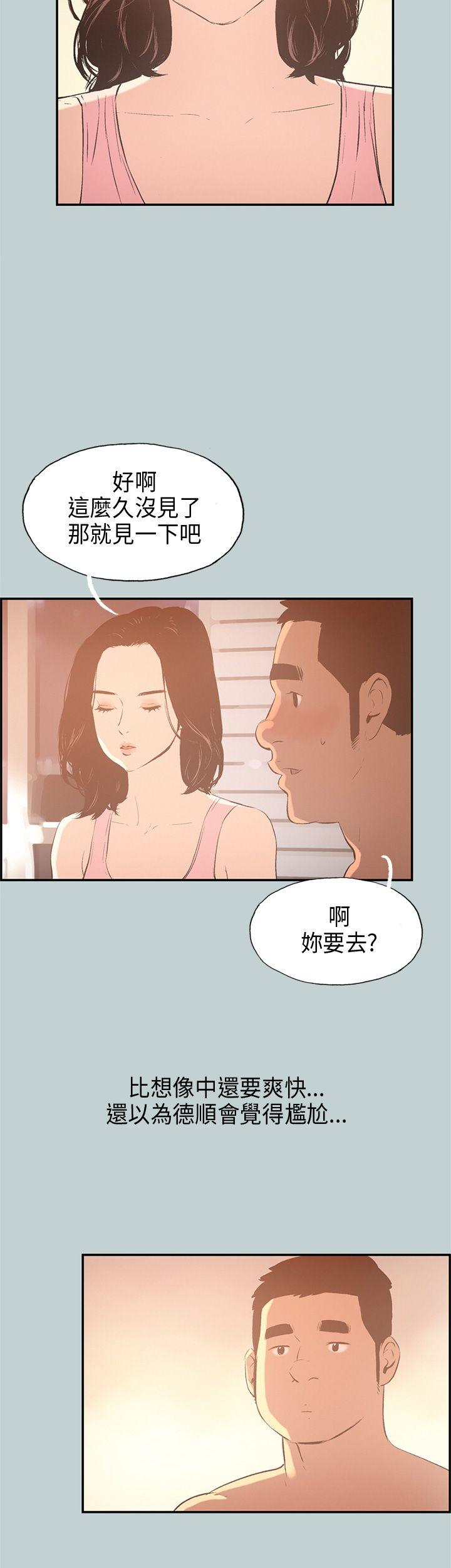 适合劈腿的好日子[抖漫]韩漫全集-適合劈腿的好日子-第32話无删减无遮挡章节图片 