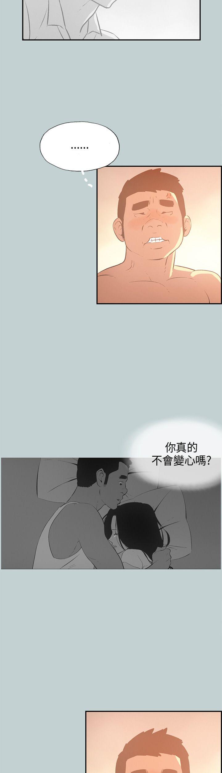适合劈腿的好日子[抖漫]韩漫全集-適合劈腿的好日子-第32話无删减无遮挡章节图片 
