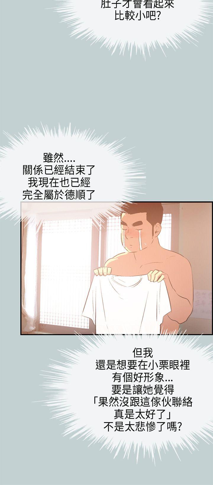 适合劈腿的好日子[抖漫]韩漫全集-適合劈腿的好日子-第32話无删减无遮挡章节图片 