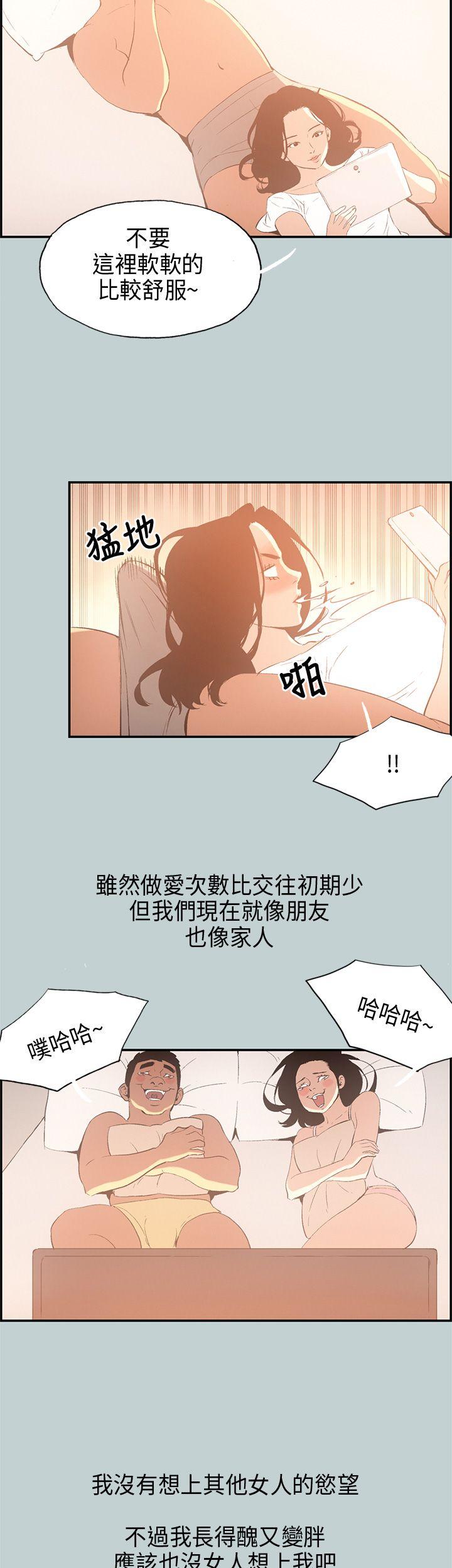 适合劈腿的好日子[抖漫]韩漫全集-適合劈腿的好日子-第32話无删减无遮挡章节图片 