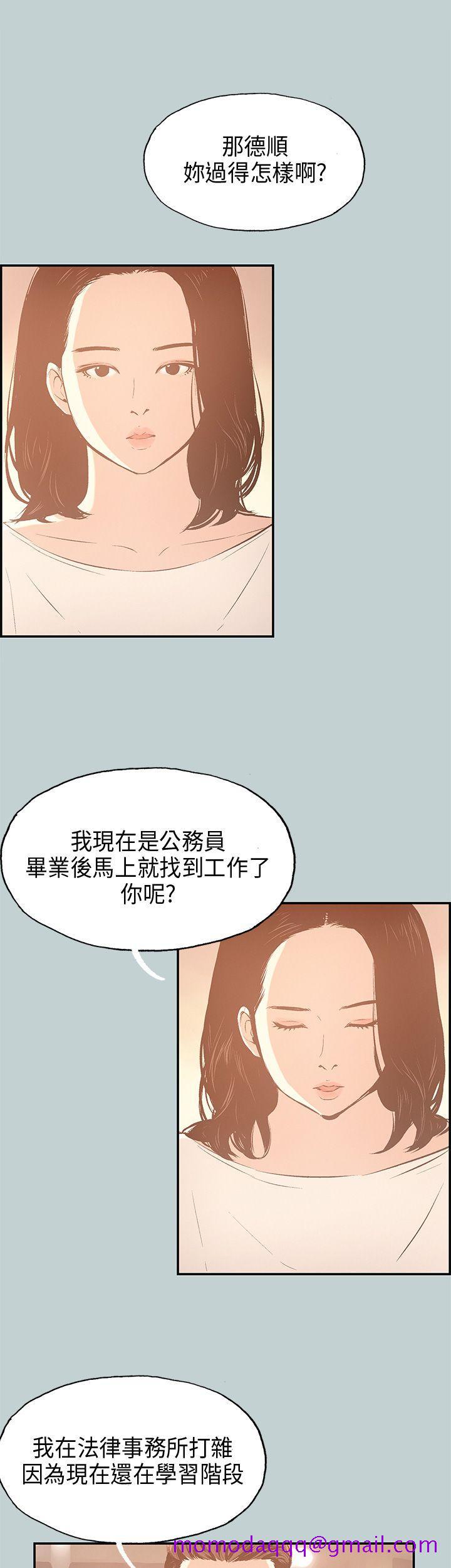 适合劈腿的好日子[抖漫]韩漫全集-適合劈腿的好日子-第33話无删减无遮挡章节图片 