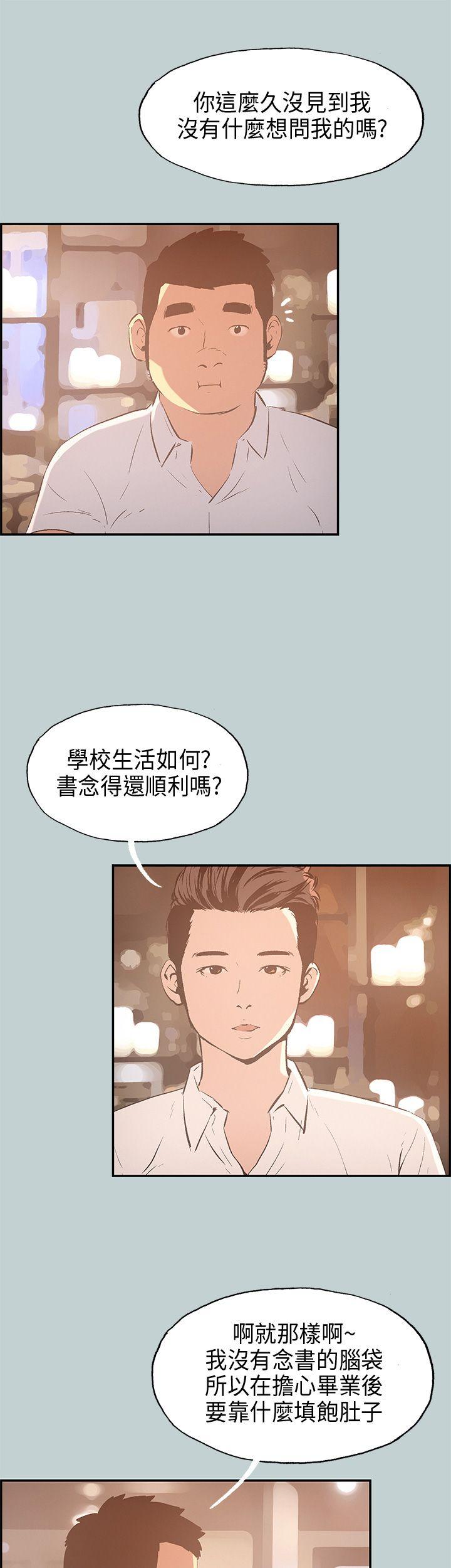 适合劈腿的好日子[抖漫]韩漫全集-適合劈腿的好日子-第33話无删减无遮挡章节图片 