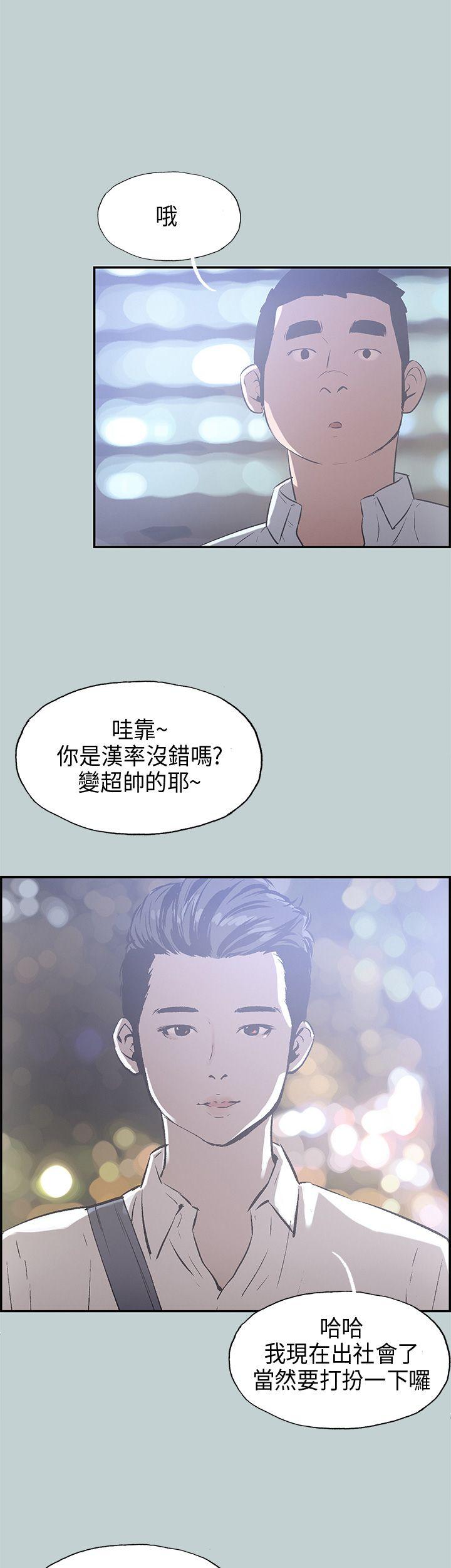 适合劈腿的好日子[抖漫]韩漫全集-適合劈腿的好日子-第33話无删减无遮挡章节图片 