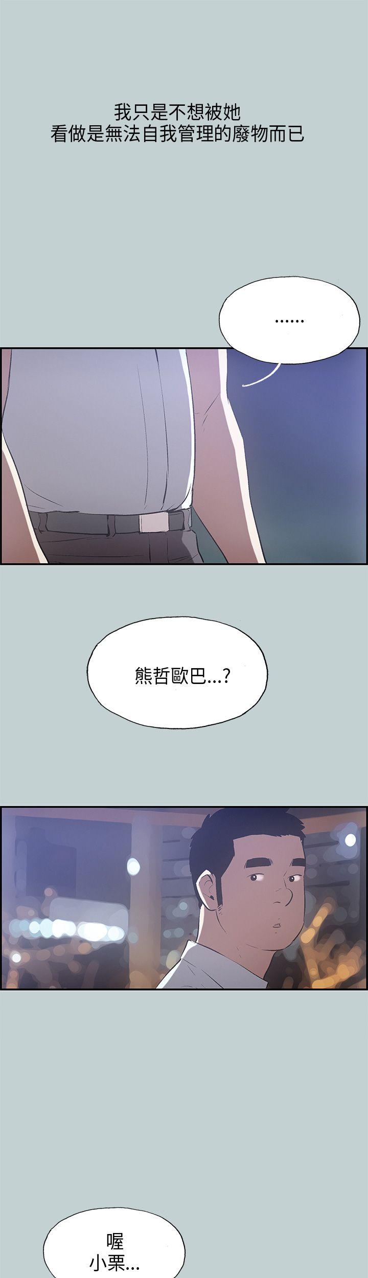 适合劈腿的好日子[抖漫]韩漫全集-適合劈腿的好日子-第33話无删减无遮挡章节图片 