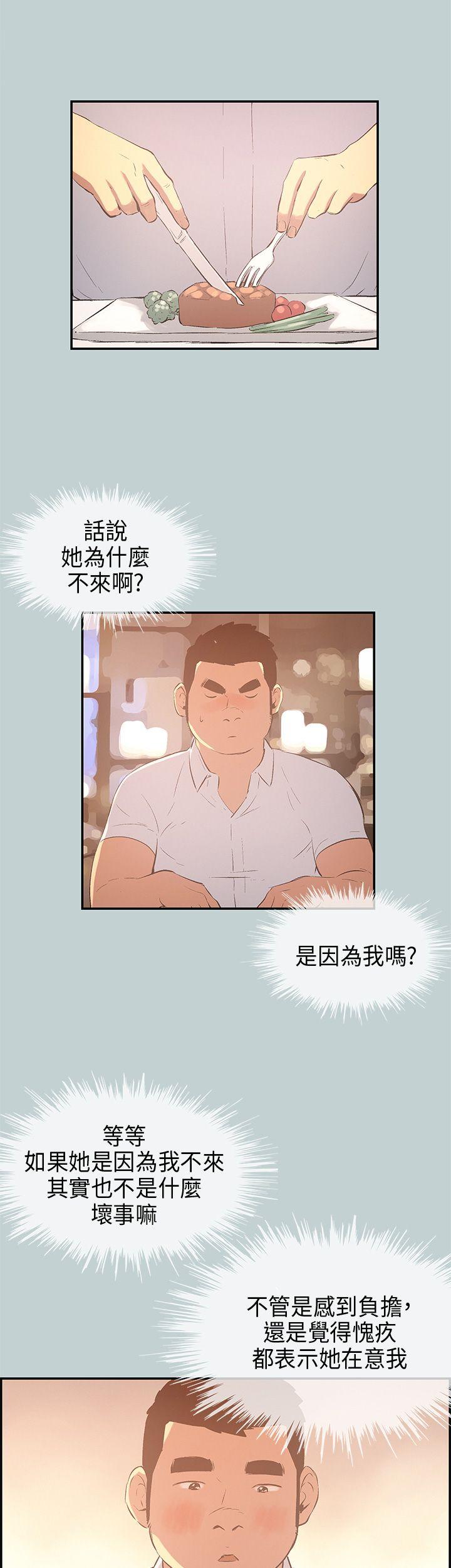 适合劈腿的好日子[抖漫]韩漫全集-適合劈腿的好日子-第33話无删减无遮挡章节图片 
