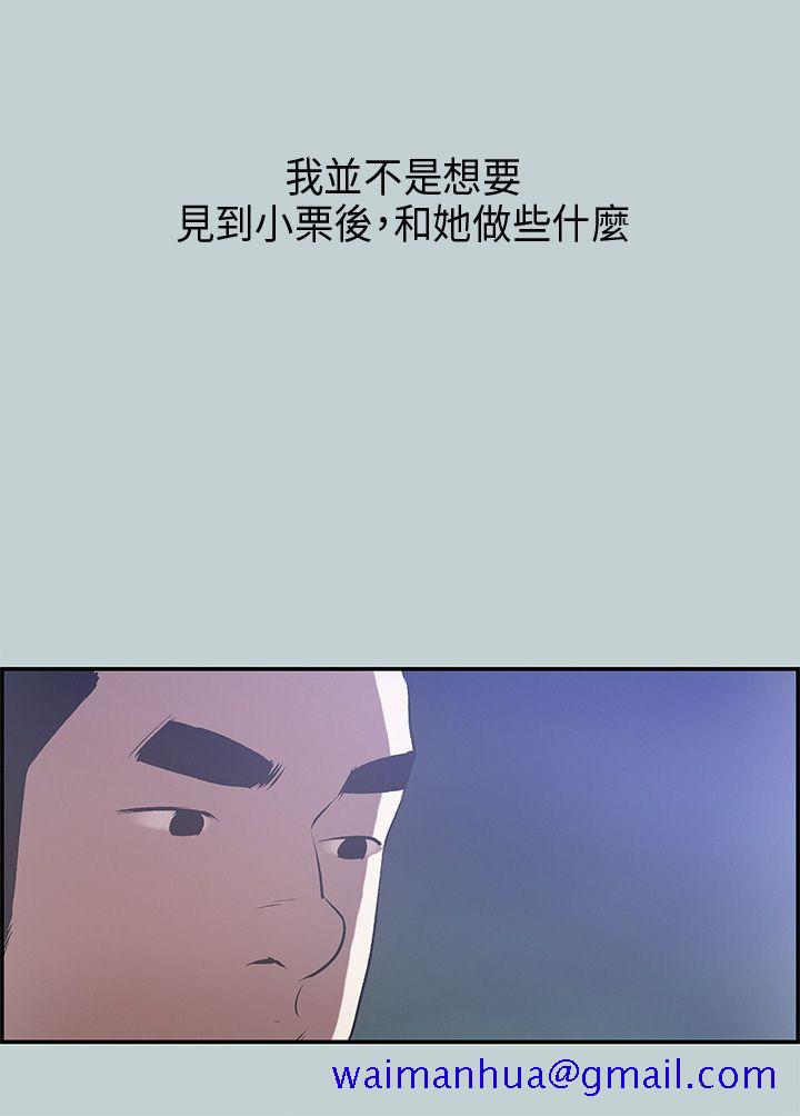 适合劈腿的好日子[抖漫]韩漫全集-適合劈腿的好日子-第33話无删减无遮挡章节图片 