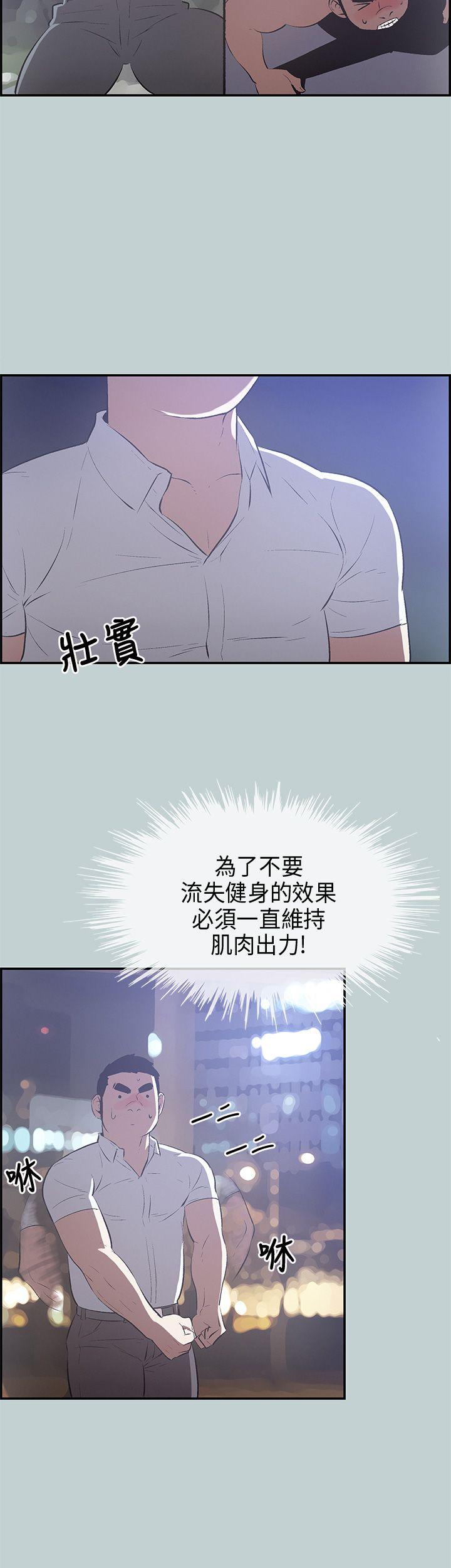 适合劈腿的好日子[抖漫]韩漫全集-適合劈腿的好日子-第33話无删减无遮挡章节图片 