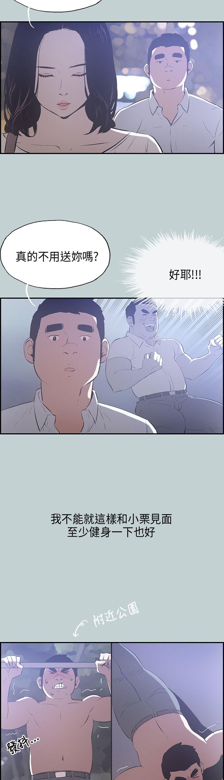适合劈腿的好日子[抖漫]韩漫全集-適合劈腿的好日子-第33話无删减无遮挡章节图片 