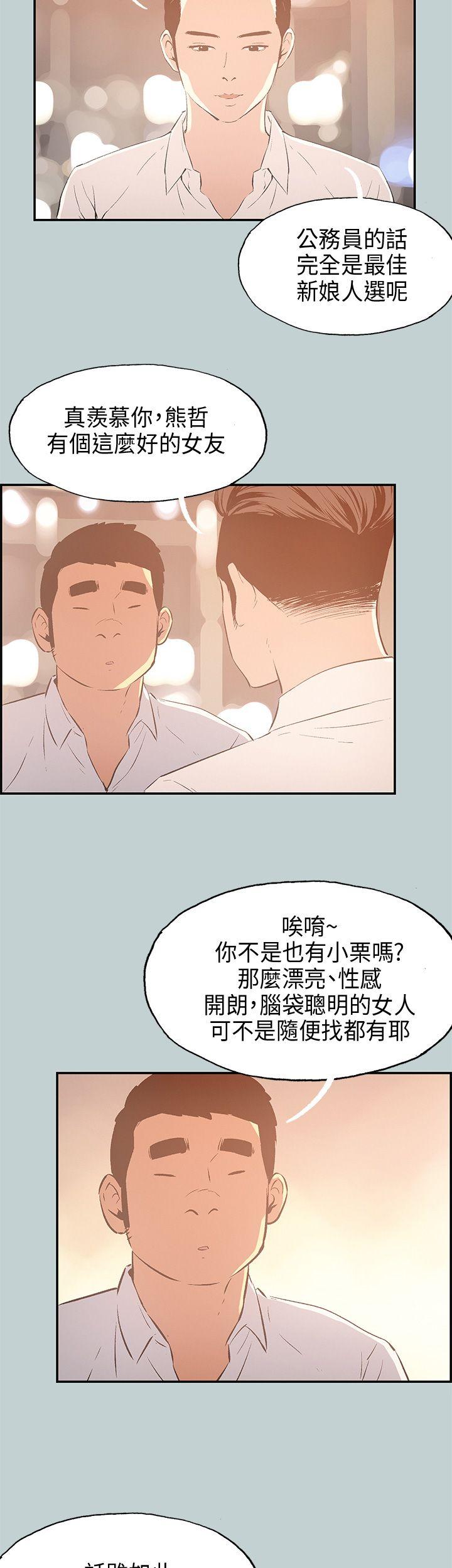 适合劈腿的好日子[抖漫]韩漫全集-適合劈腿的好日子-第33話无删减无遮挡章节图片 