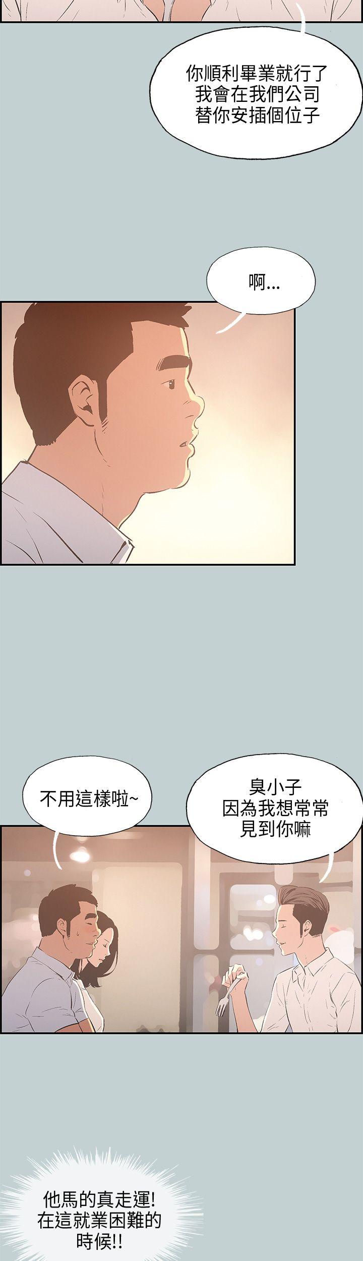 适合劈腿的好日子[抖漫]韩漫全集-適合劈腿的好日子-第33話无删减无遮挡章节图片 
