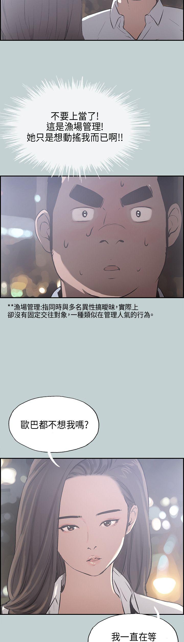 适合劈腿的好日子[抖漫]韩漫全集-適合劈腿的好日子-第34話无删减无遮挡章节图片 