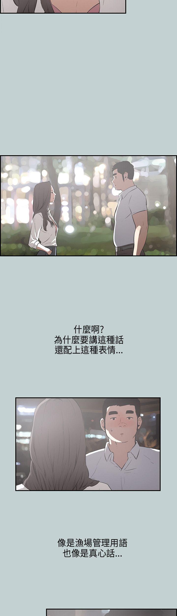 适合劈腿的好日子[抖漫]韩漫全集-適合劈腿的好日子-第34話无删减无遮挡章节图片 