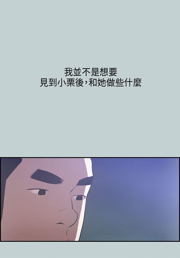 适合劈腿的好日子[抖漫]韩漫全集-適合劈腿的好日子-第34話无删减无遮挡章节图片 