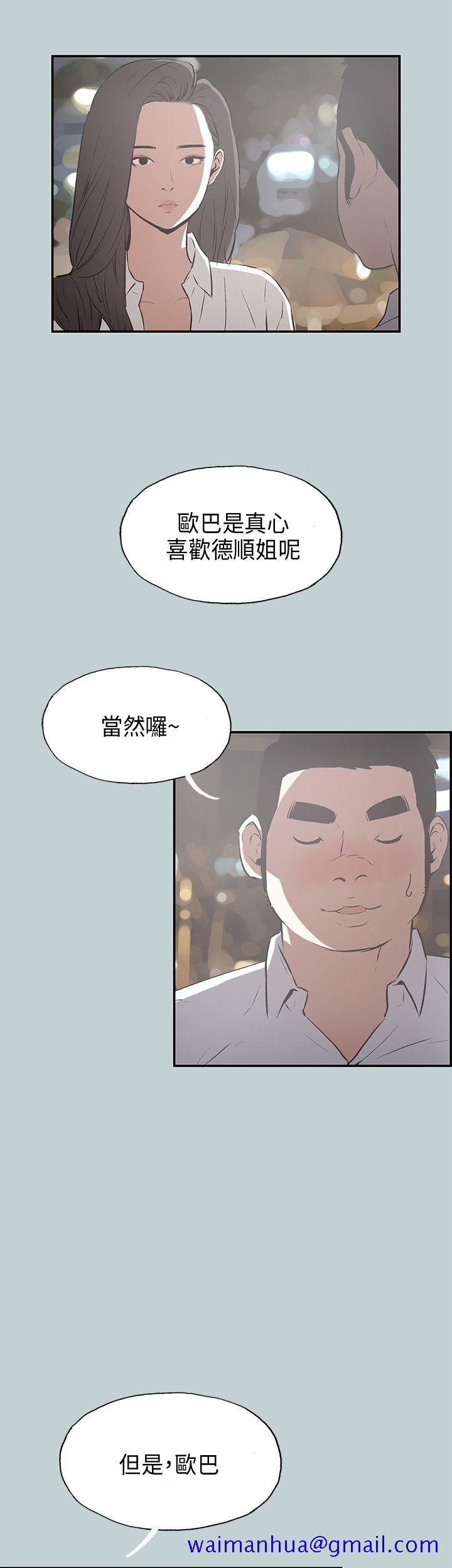适合劈腿的好日子[抖漫]韩漫全集-適合劈腿的好日子-第34話无删减无遮挡章节图片 
