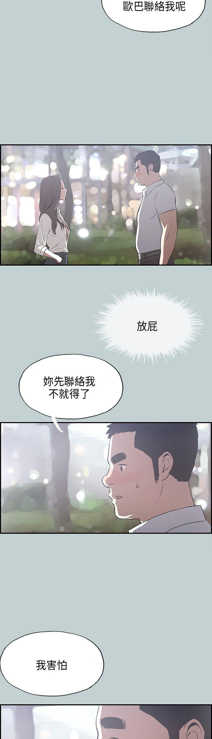 适合劈腿的好日子[抖漫]韩漫全集-適合劈腿的好日子-第34話无删减无遮挡章节图片 