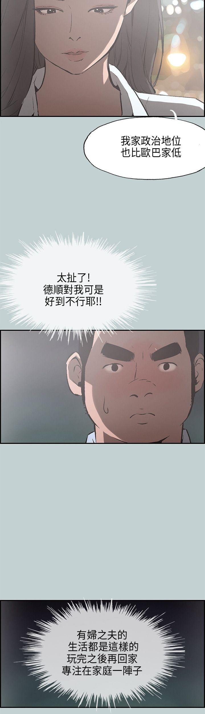 适合劈腿的好日子[抖漫]韩漫全集-適合劈腿的好日子-第34話无删减无遮挡章节图片 