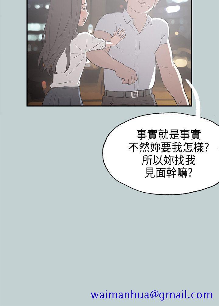 适合劈腿的好日子[抖漫]韩漫全集-適合劈腿的好日子-第34話无删减无遮挡章节图片 