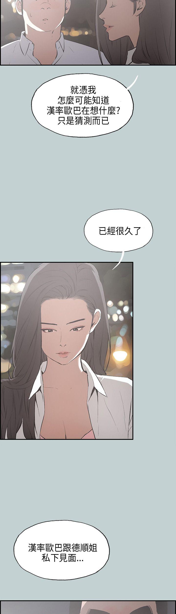适合劈腿的好日子[抖漫]韩漫全集-適合劈腿的好日子-第34話无删减无遮挡章节图片 