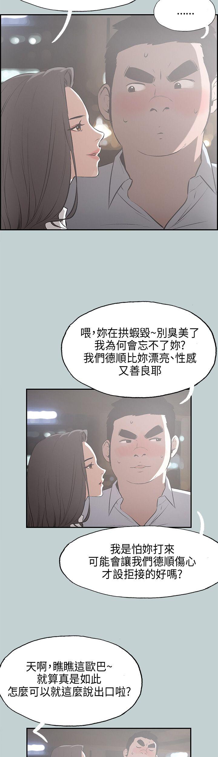 适合劈腿的好日子[抖漫]韩漫全集-適合劈腿的好日子-第34話无删减无遮挡章节图片 