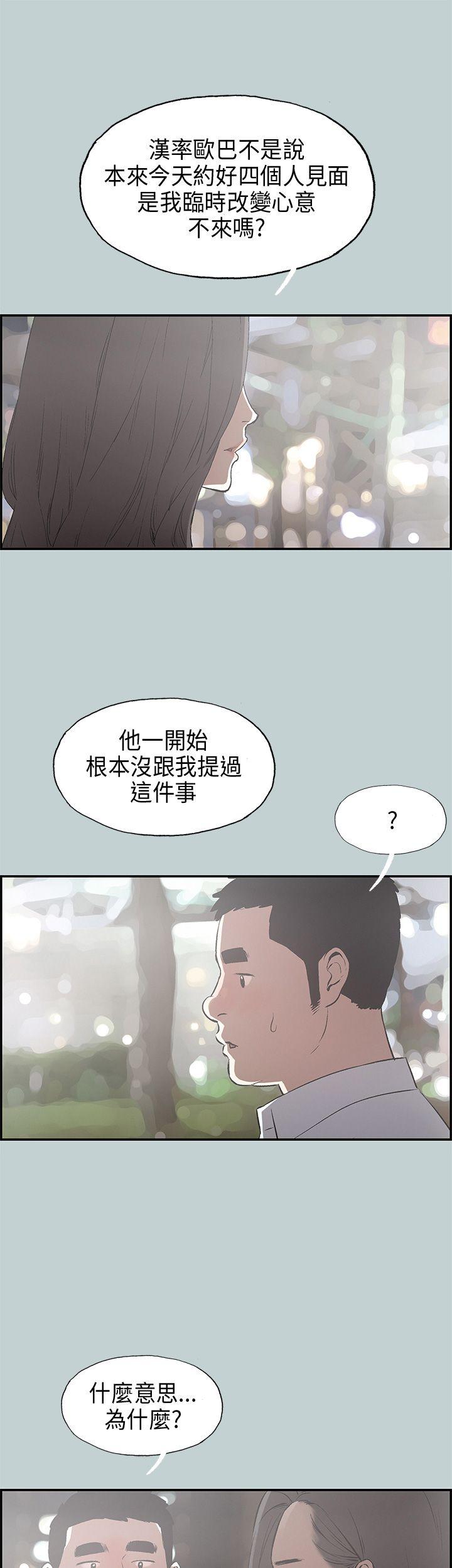 适合劈腿的好日子[抖漫]韩漫全集-適合劈腿的好日子-第34話无删减无遮挡章节图片 