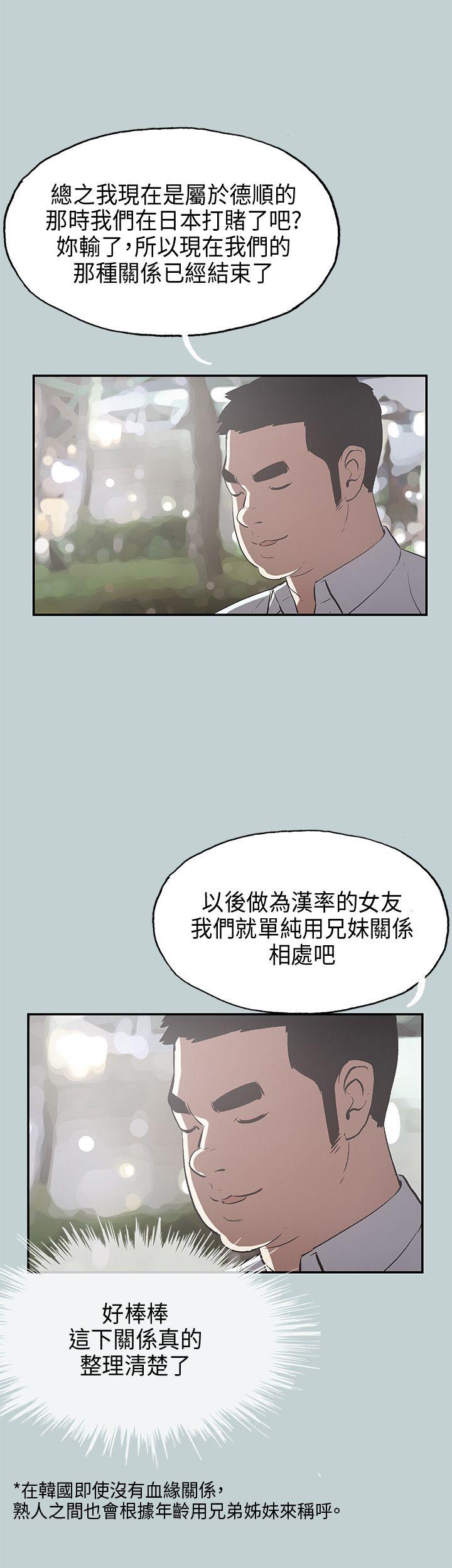 适合劈腿的好日子[抖漫]韩漫全集-適合劈腿的好日子-第34話无删减无遮挡章节图片 