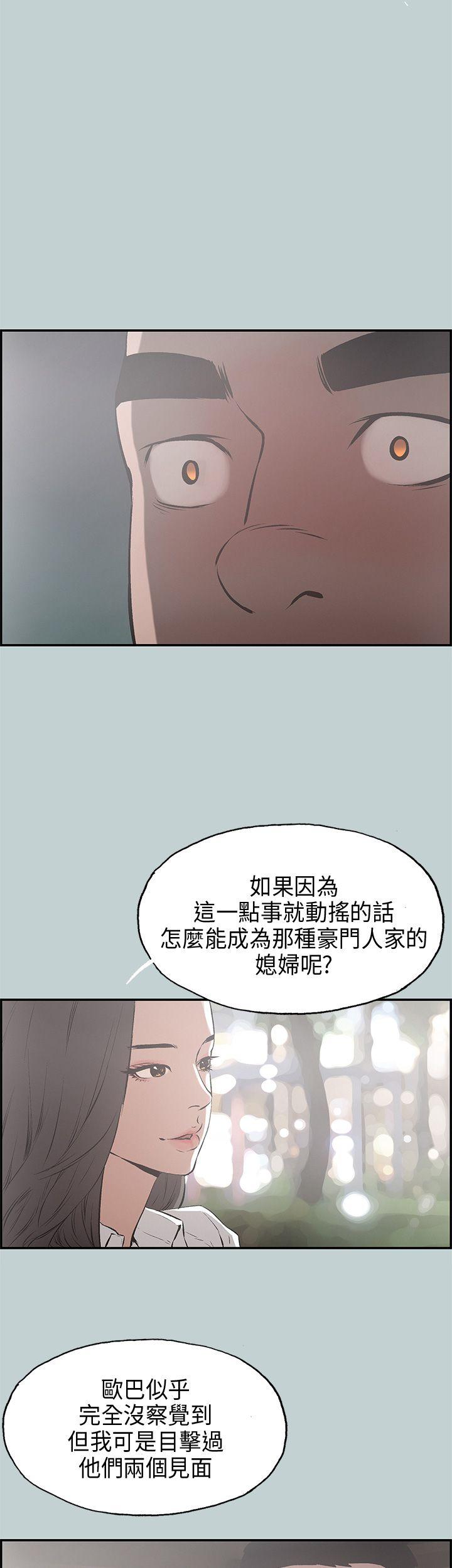适合劈腿的好日子[抖漫]韩漫全集-適合劈腿的好日子-第34話无删减无遮挡章节图片 