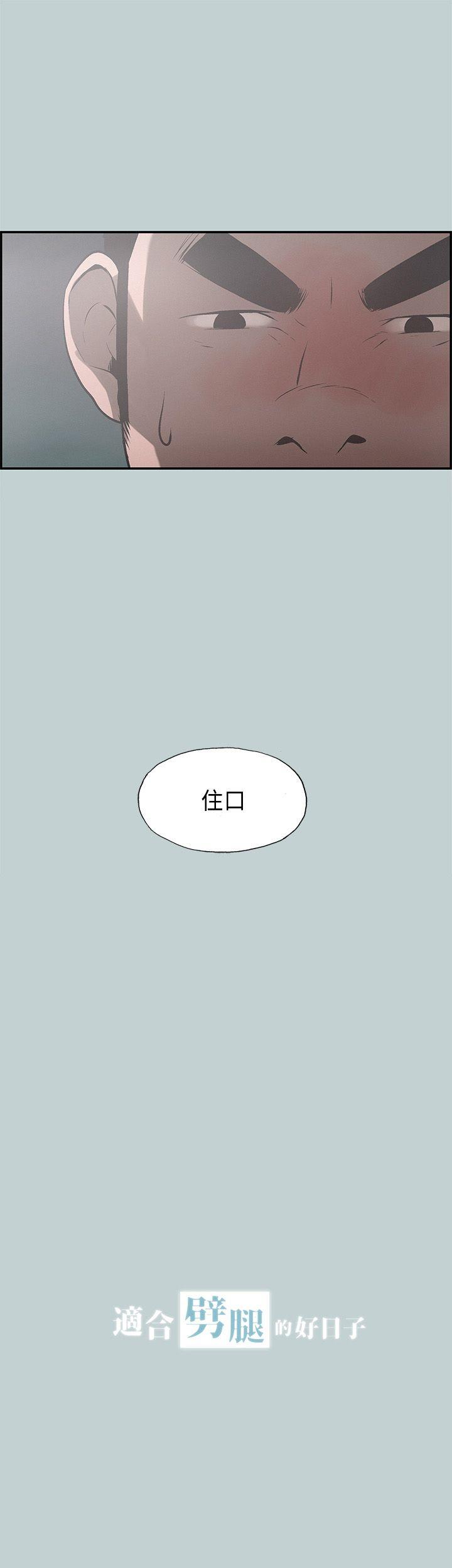 适合劈腿的好日子[抖漫]韩漫全集-適合劈腿的好日子-第35話无删减无遮挡章节图片 