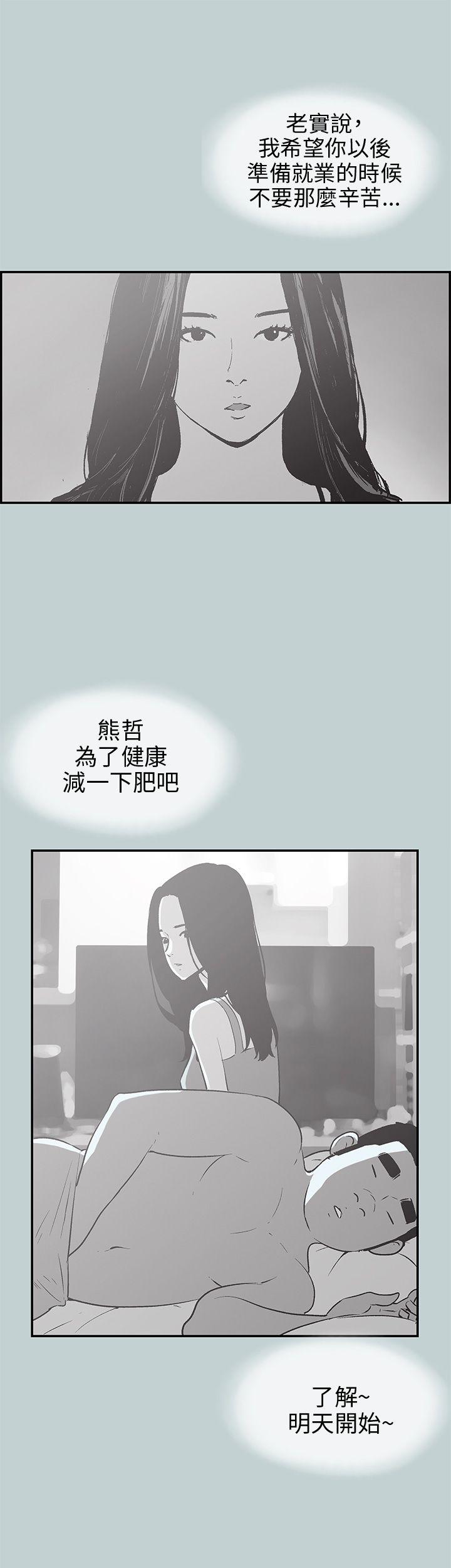 适合劈腿的好日子[抖漫]韩漫全集-適合劈腿的好日子-第35話无删减无遮挡章节图片 