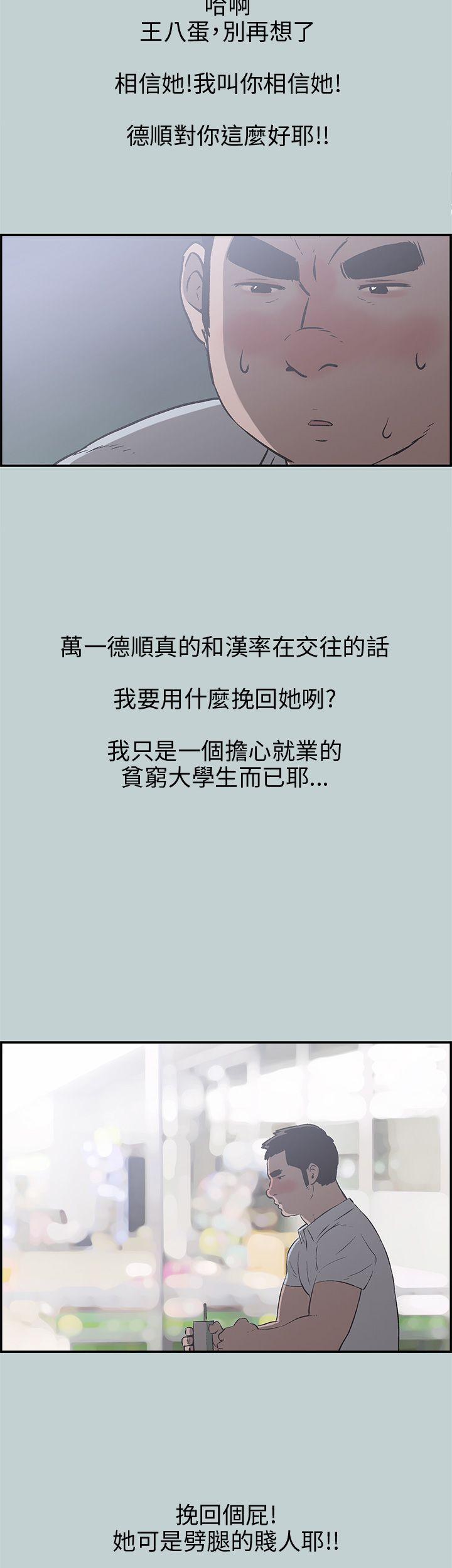 适合劈腿的好日子[抖漫]韩漫全集-適合劈腿的好日子-第35話无删减无遮挡章节图片 