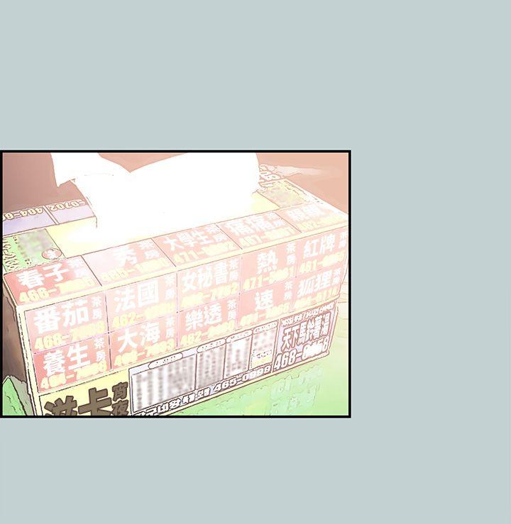 适合劈腿的好日子[抖漫]韩漫全集-適合劈腿的好日子-第35話无删减无遮挡章节图片 